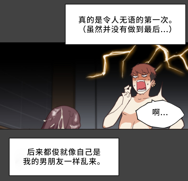 第29章：伪善者6
