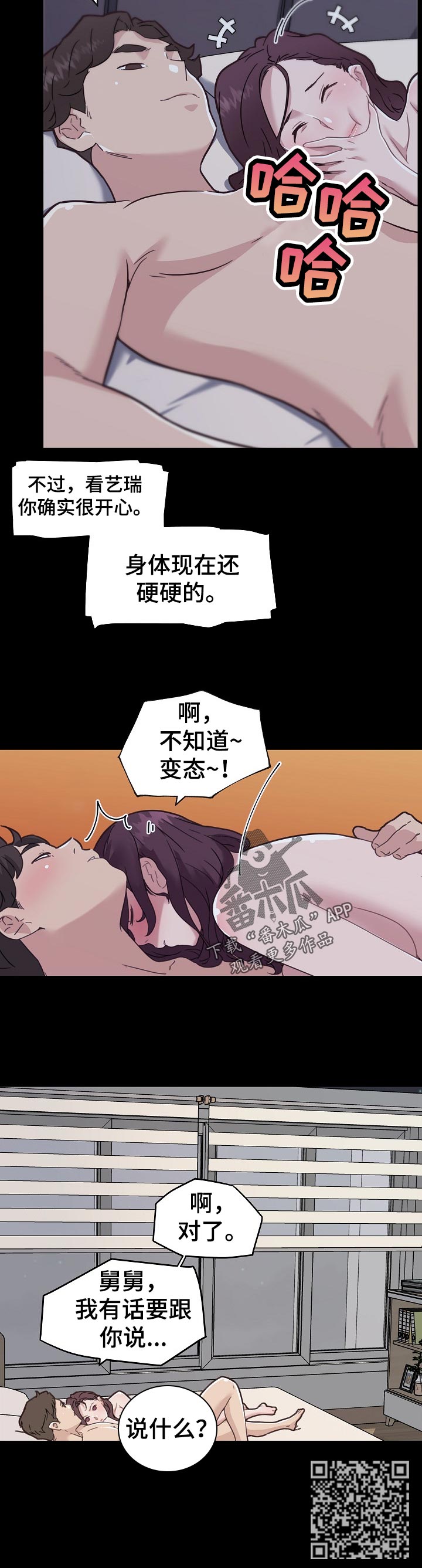 第117章：开心11