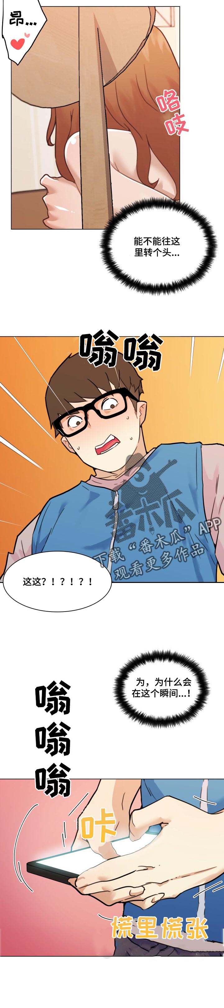 第104章：面熟的学生5
