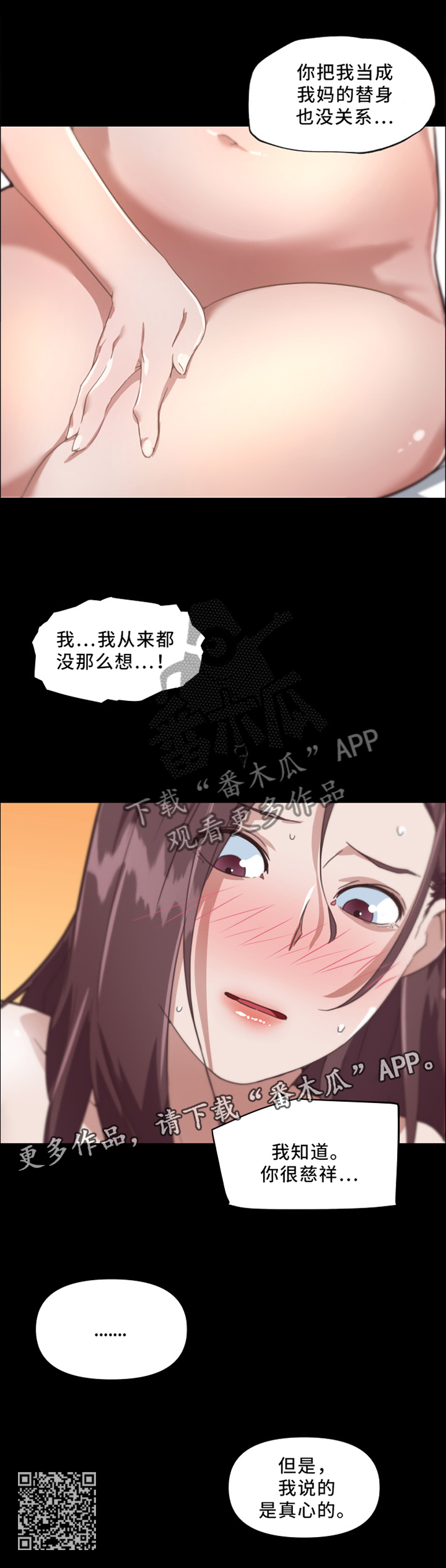 第33章：我是真心的7
