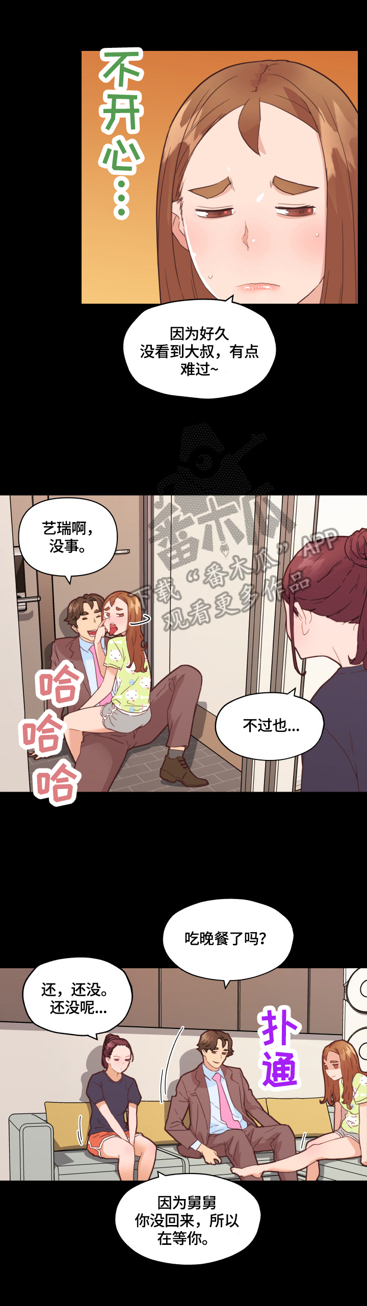 第71章：香水味4