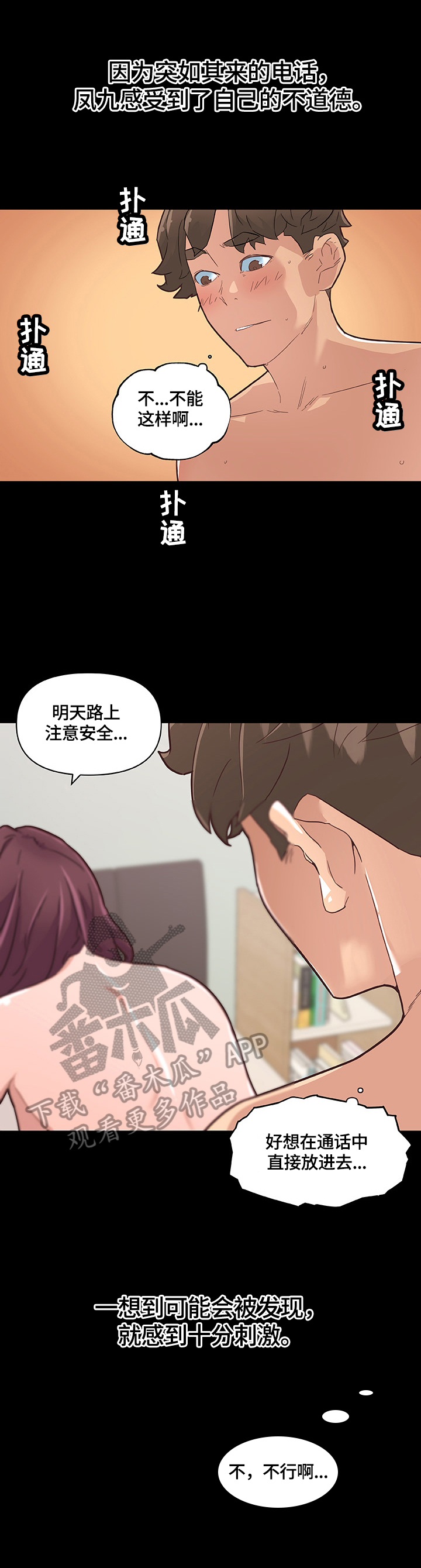 第64章：惩罚1