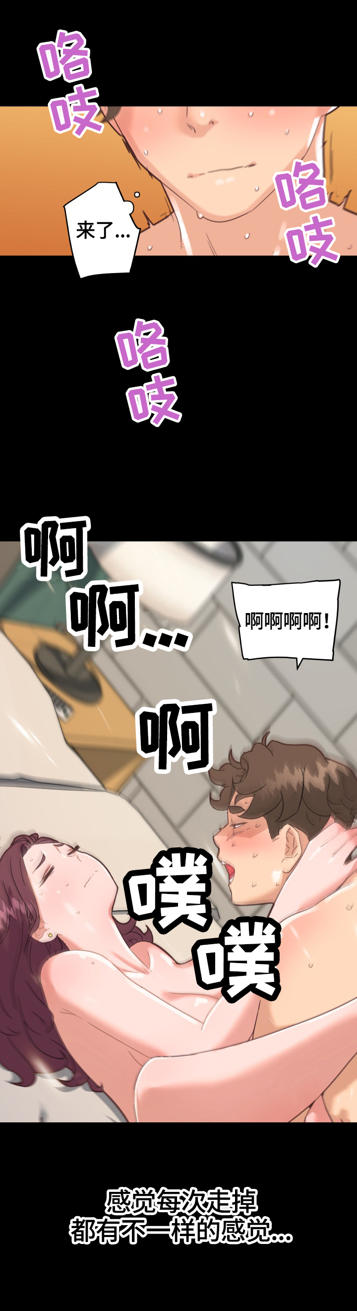 第52章：不能自已2