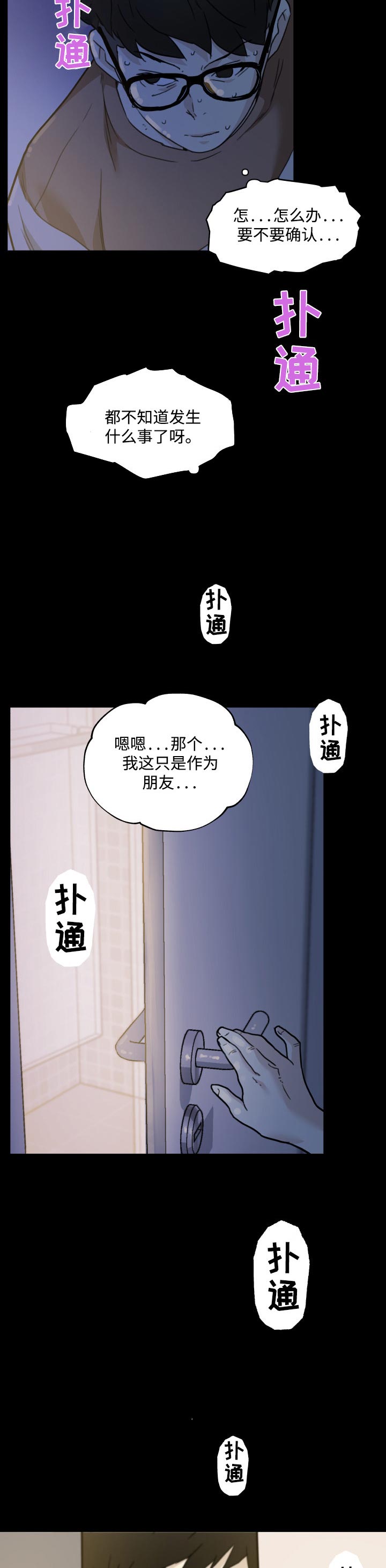 第96章：被抓到1