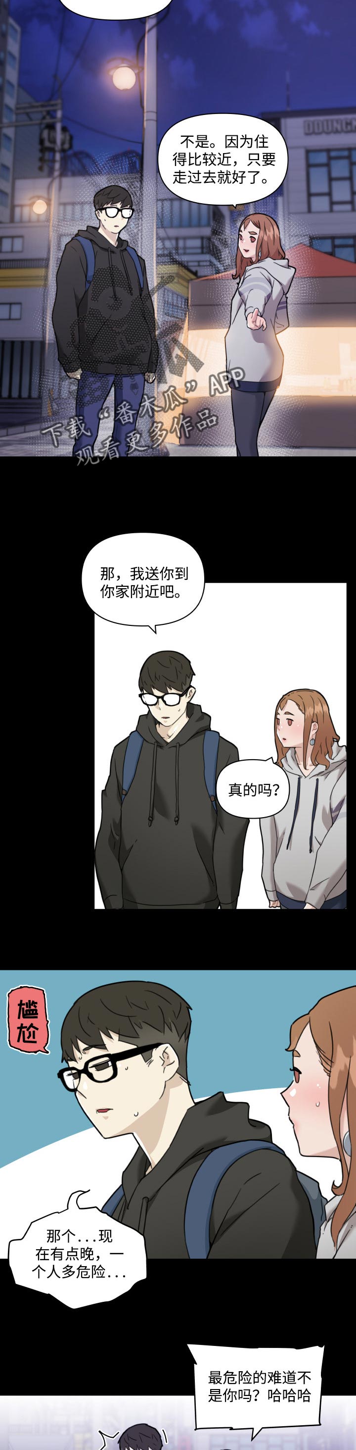 第89章：你能教我吗？1