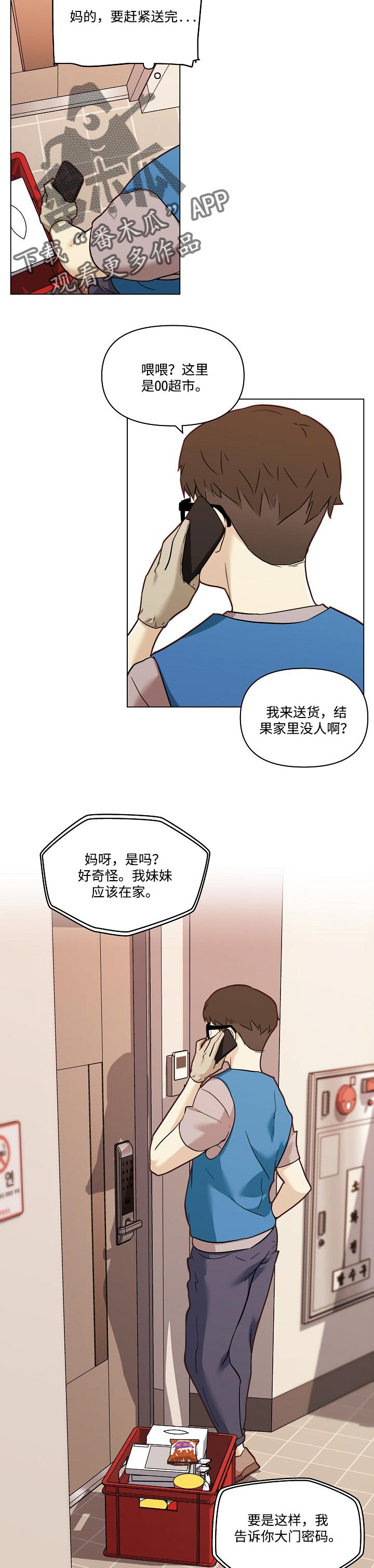 第103章：确认声音1