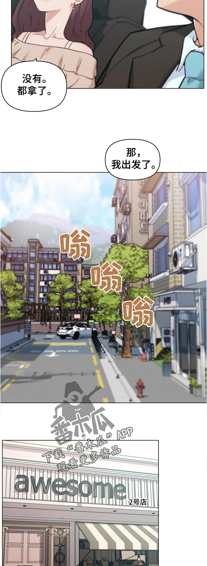 第157章：出发1