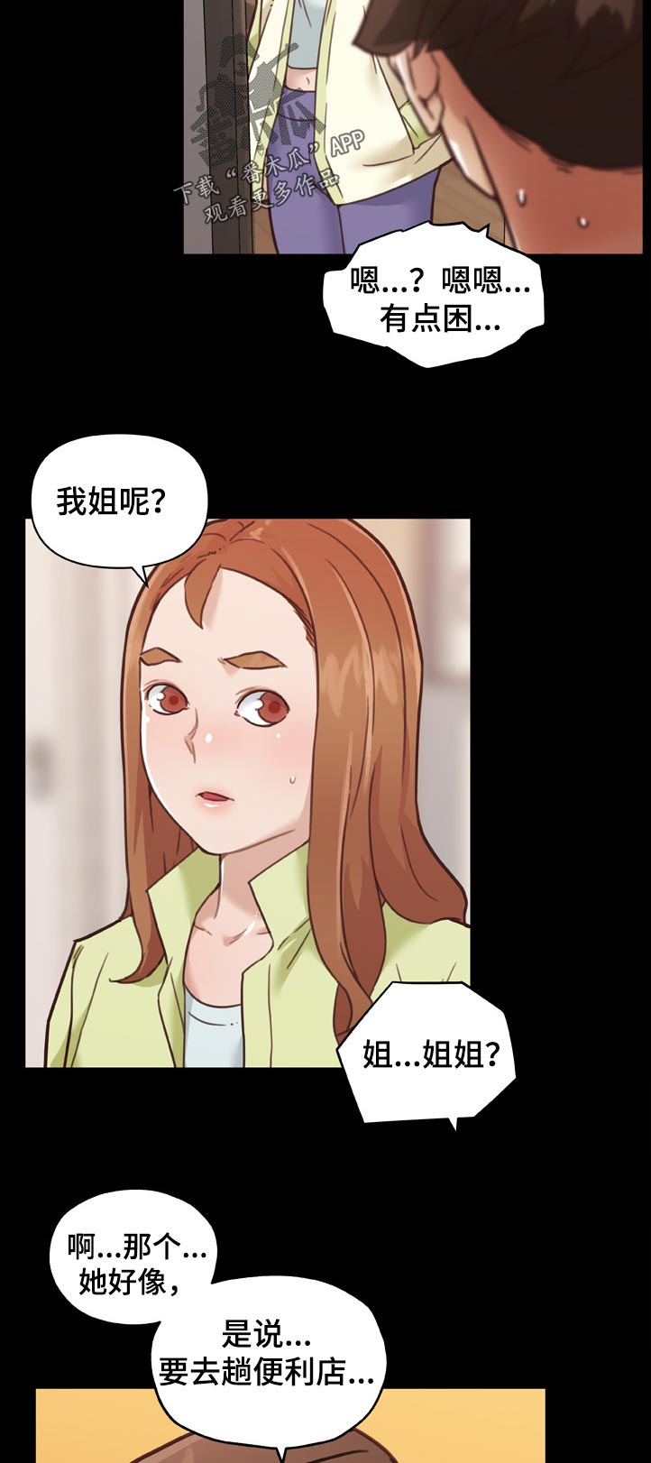 第149章：为什么这么安静3