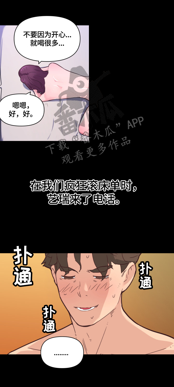 第64章：惩罚0