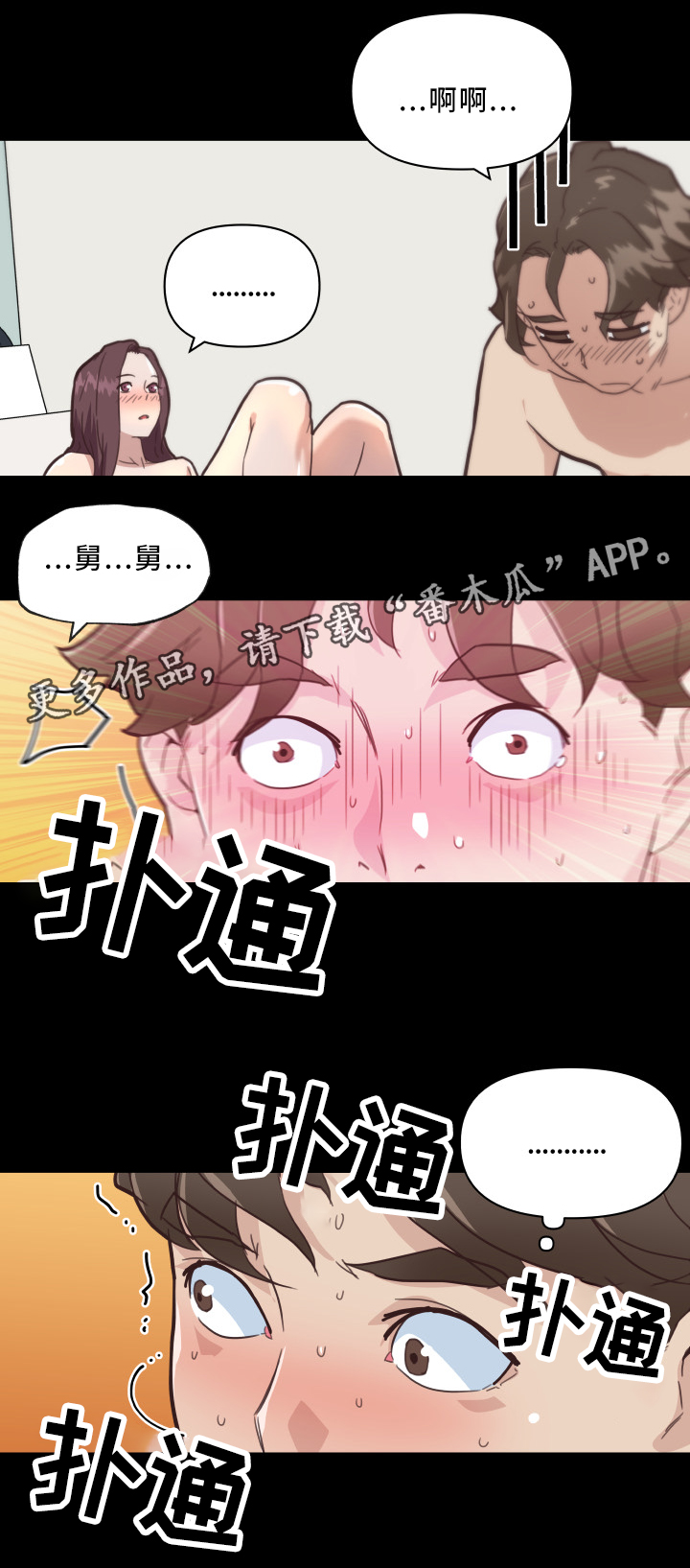 第31章：可以继续17