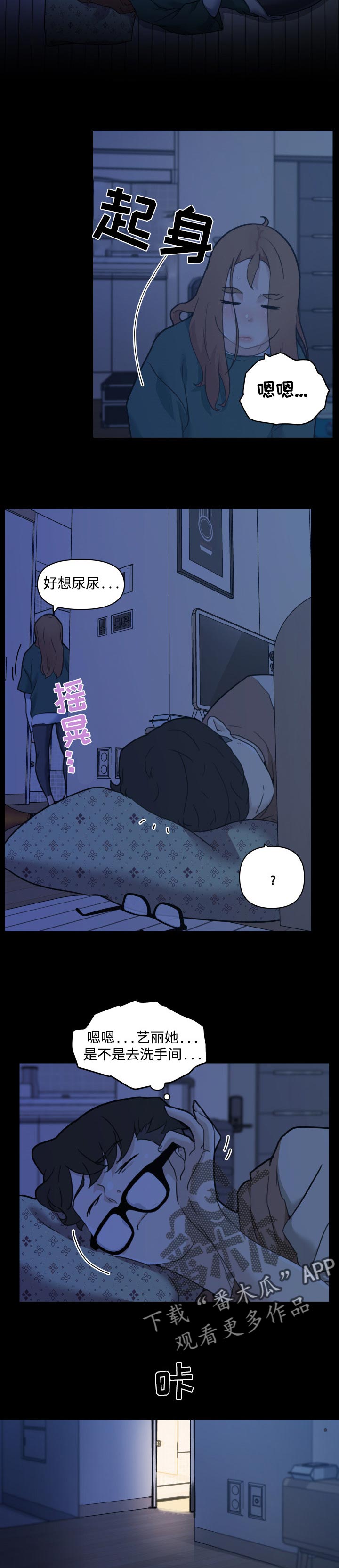 第95章：夜间1