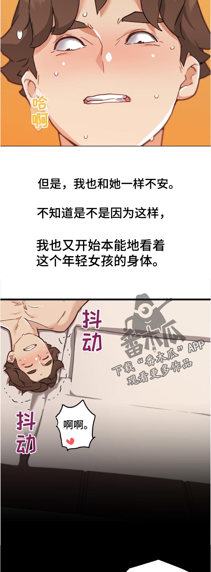 第160章：要不要帮你啊~2