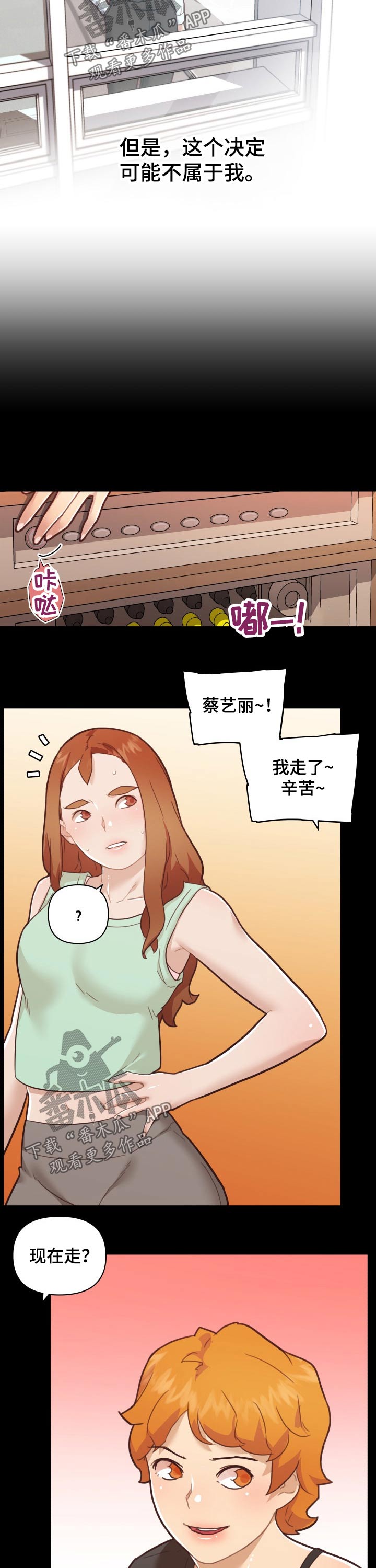 第170章：关系复杂7