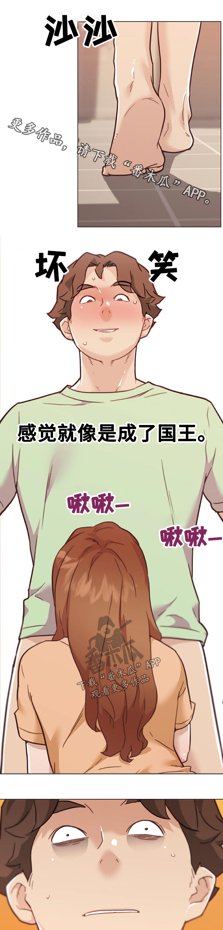 第168章：偷听0