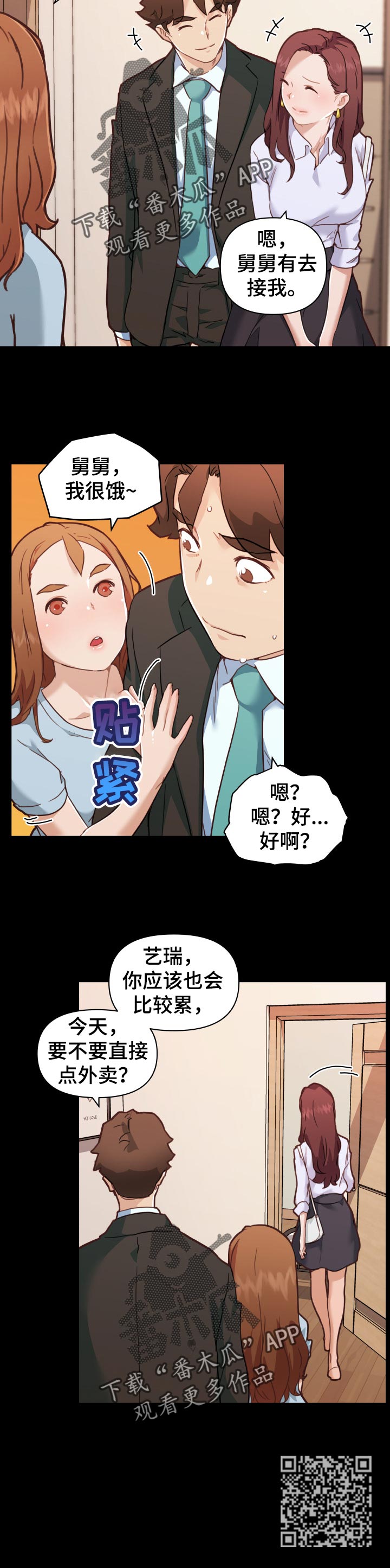 第126章：今天一定要成功5