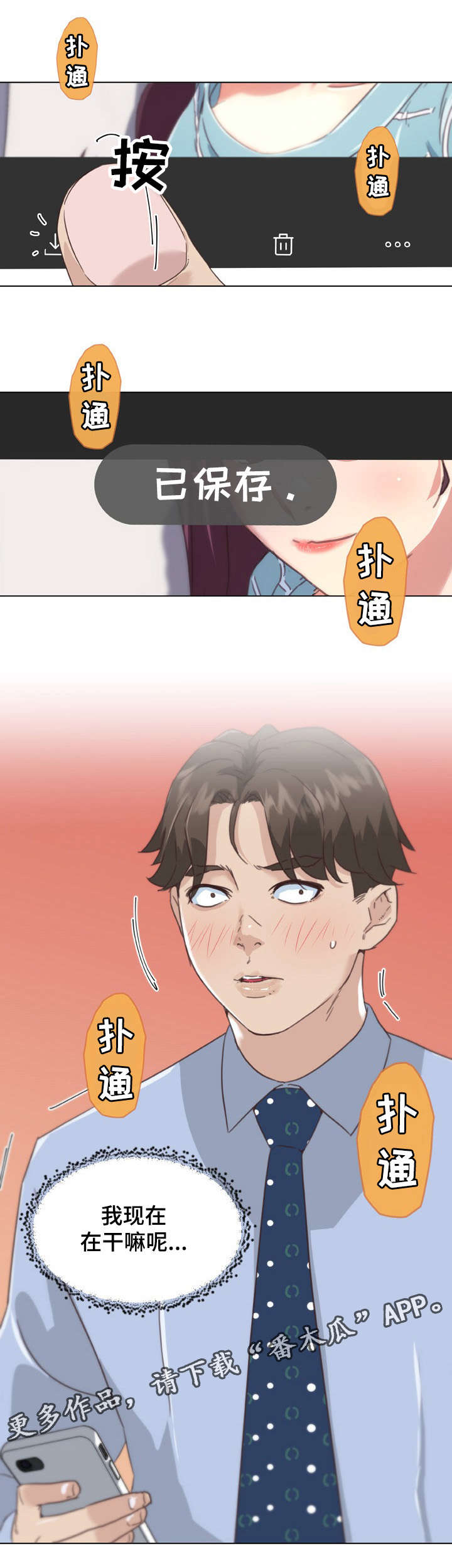 第19章：拍照8
