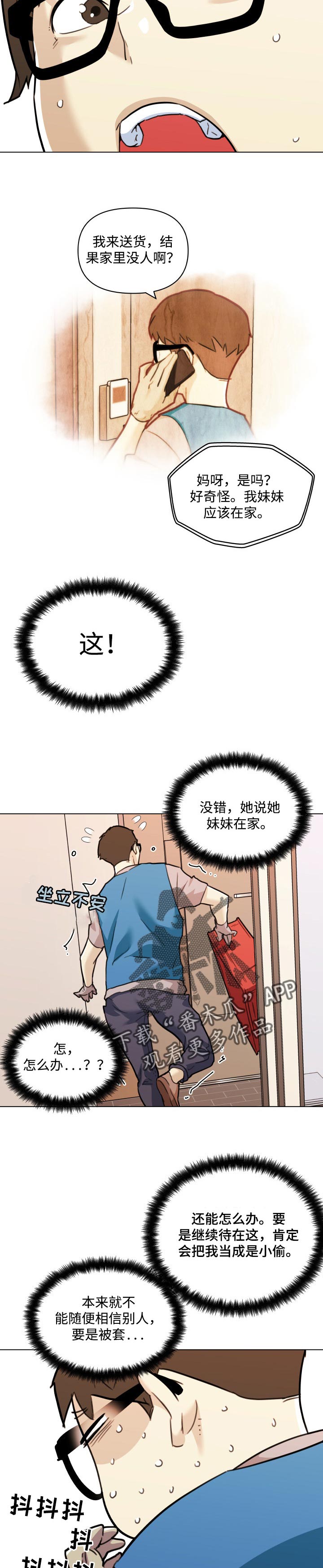 第103章：确认声音5