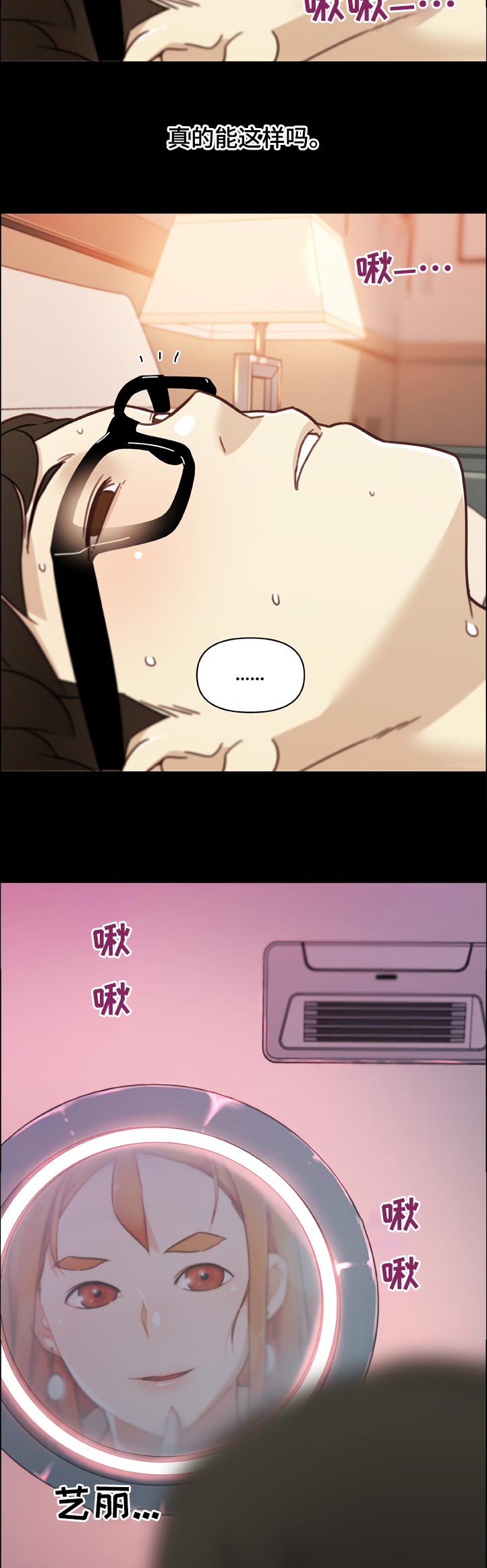 第147章：解散10