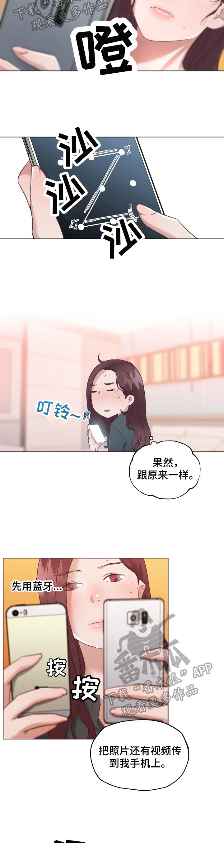 第75章：删除证据7