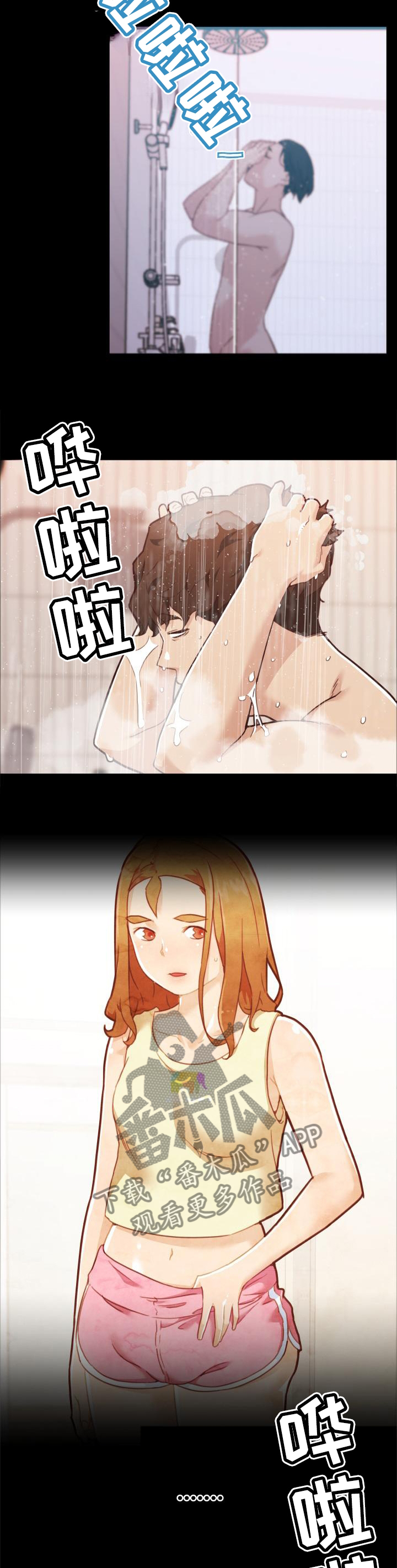 第134章：联想8