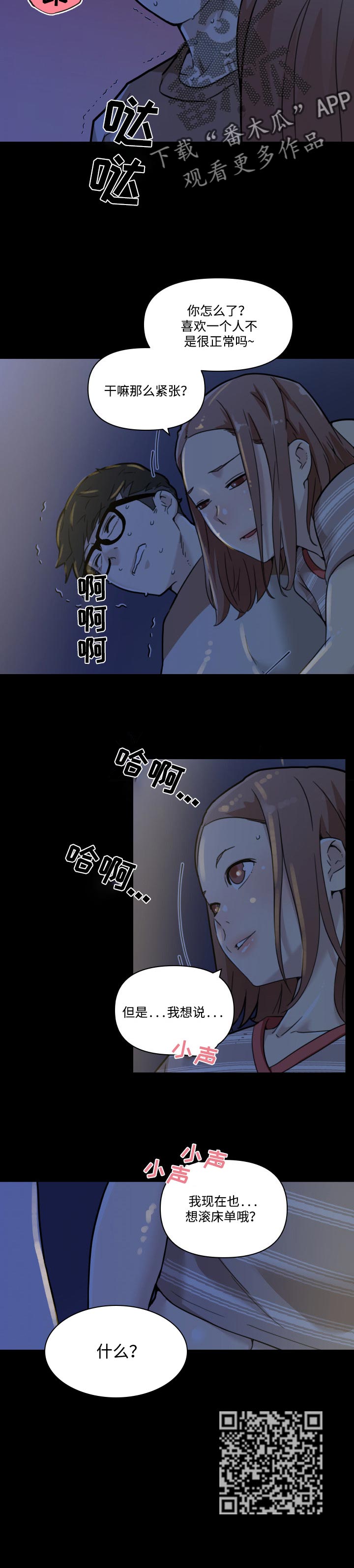 第96章：被抓到8