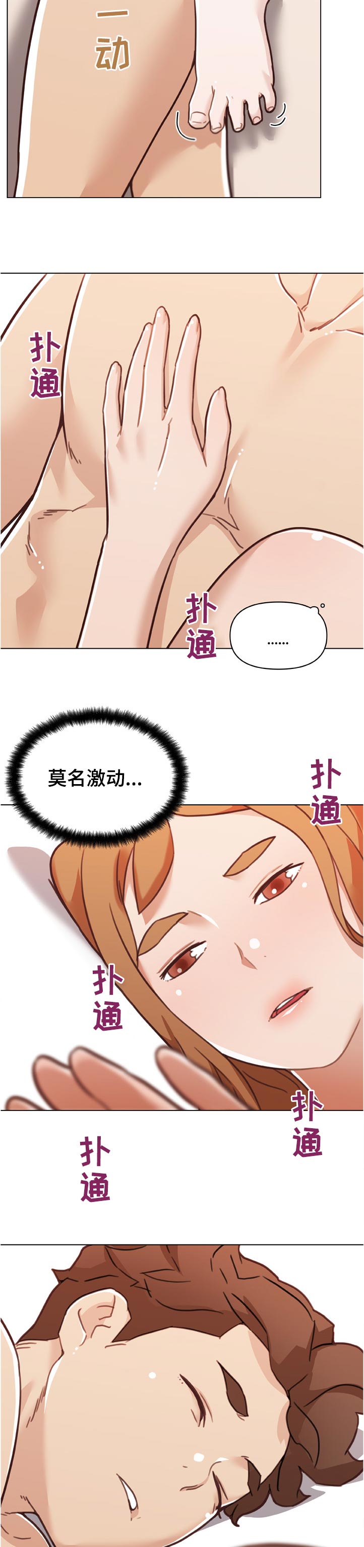 第159章：做梦7