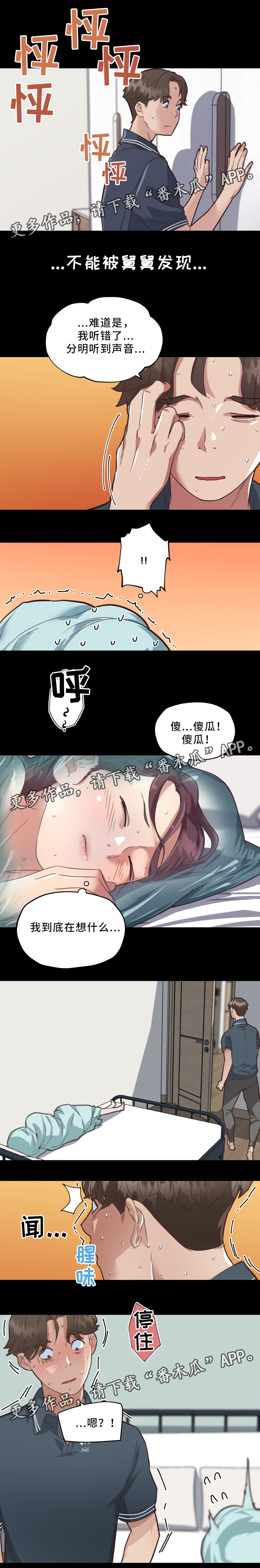第30章：发现4