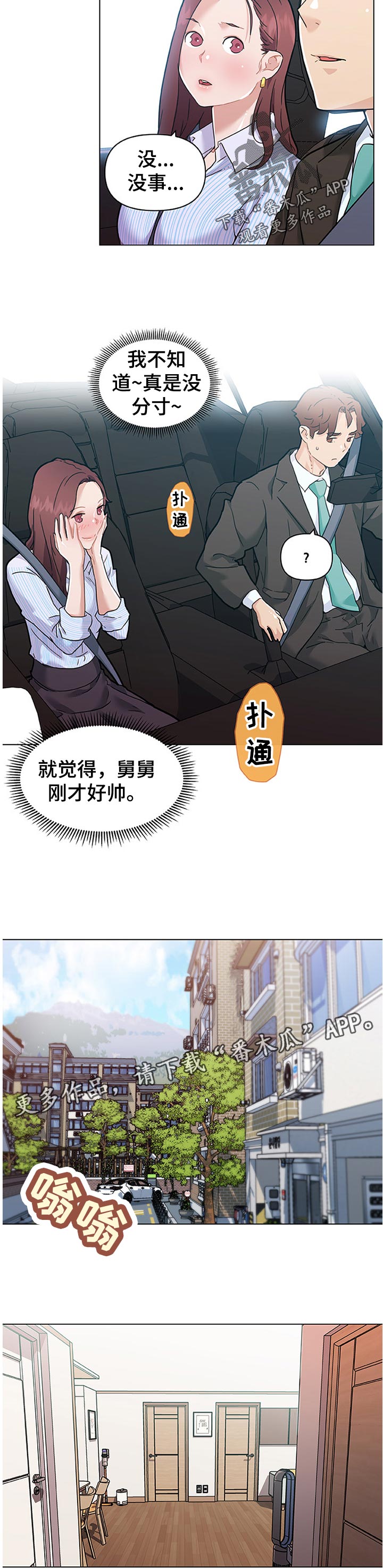 第120章：节目4