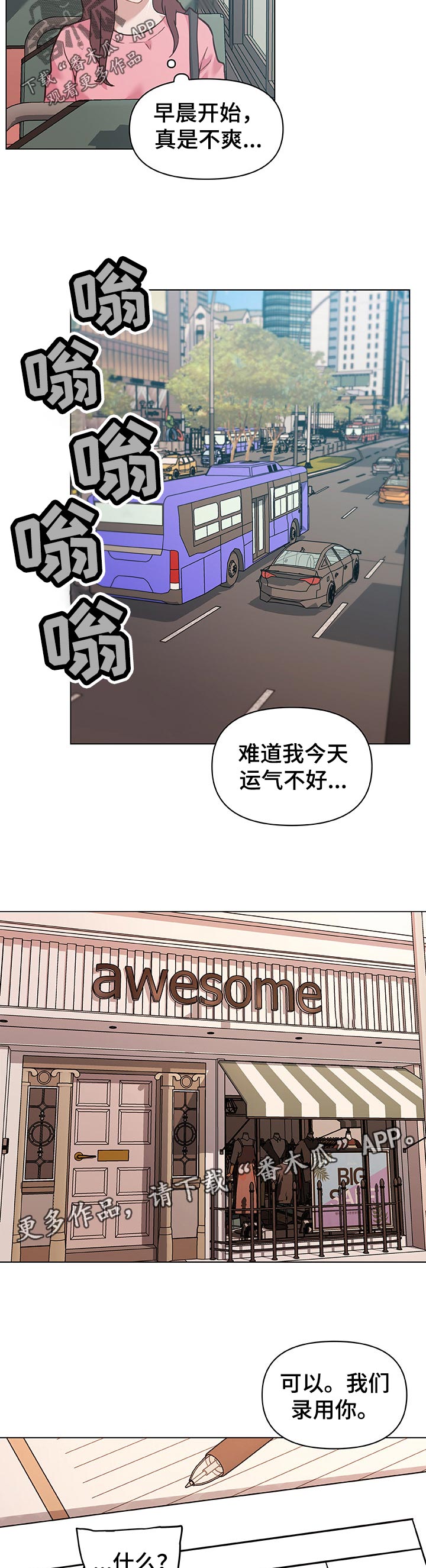 第114章：新工作8