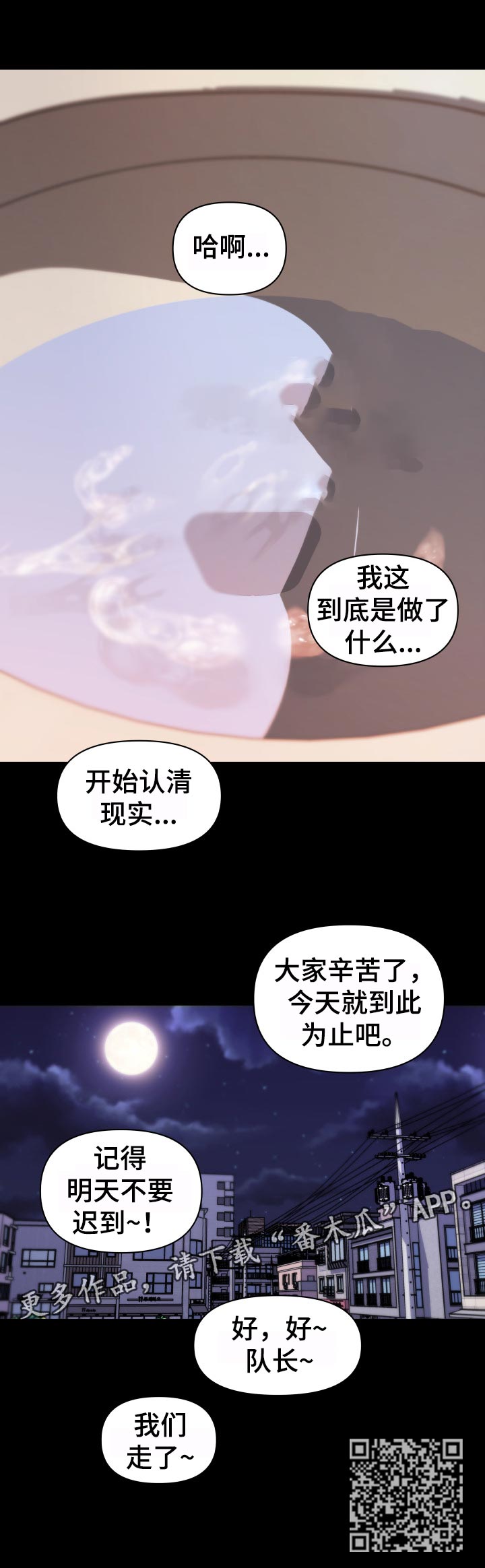 第112章：要说吗5