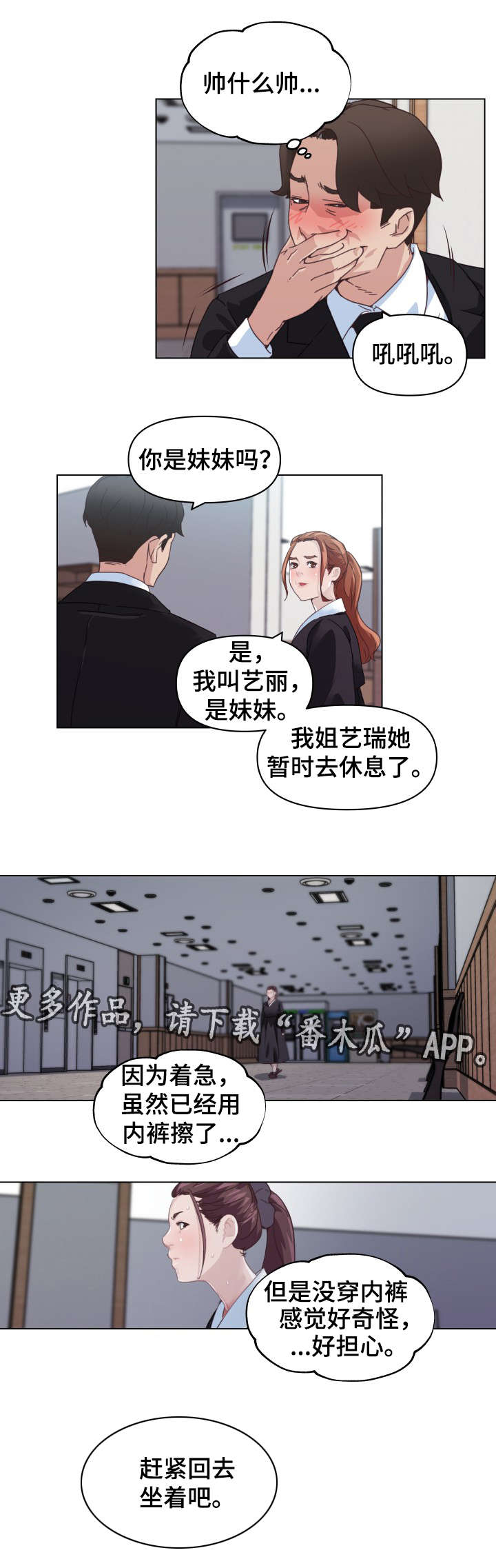第7章：帅气舅舅6