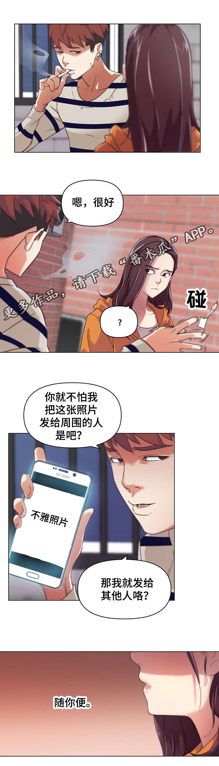 第12章：分手理由1