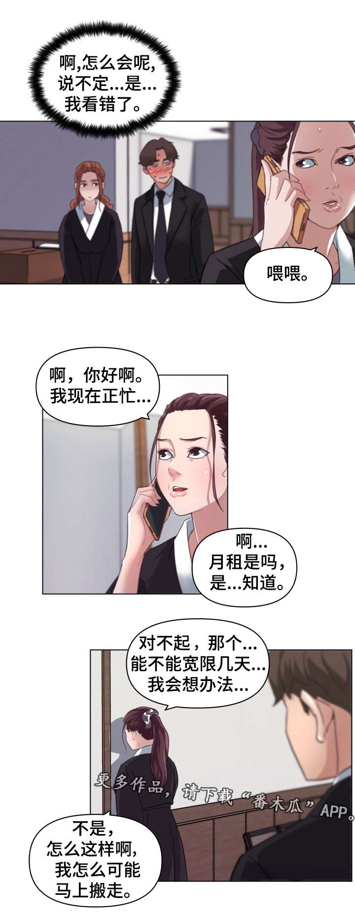 第8章：零花钱5