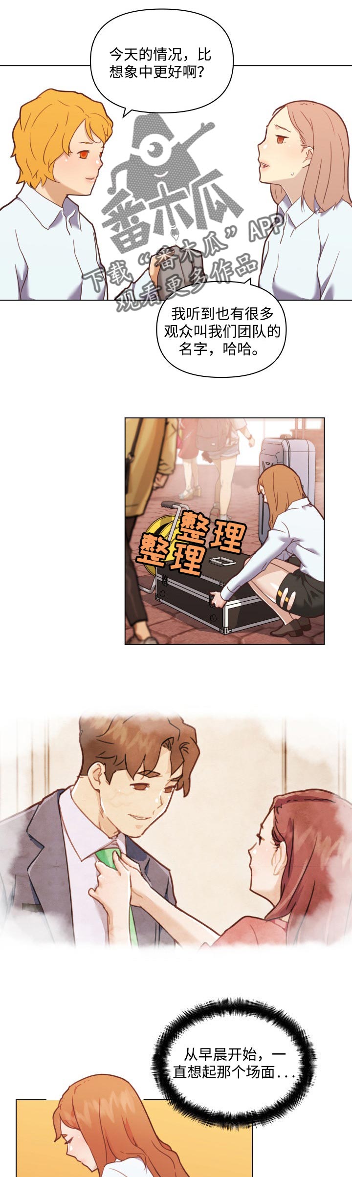 第92章：不爽的感觉0