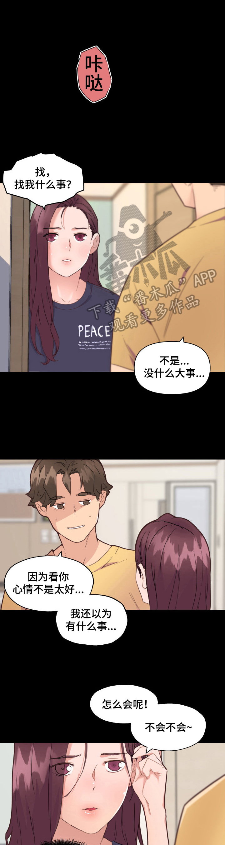 第73章：应约2