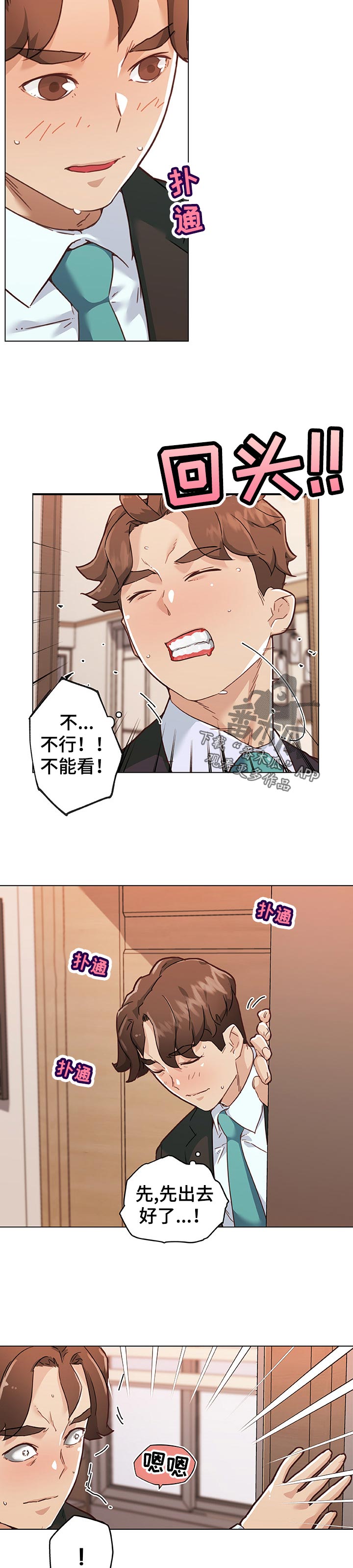第123章：应该还好吧1