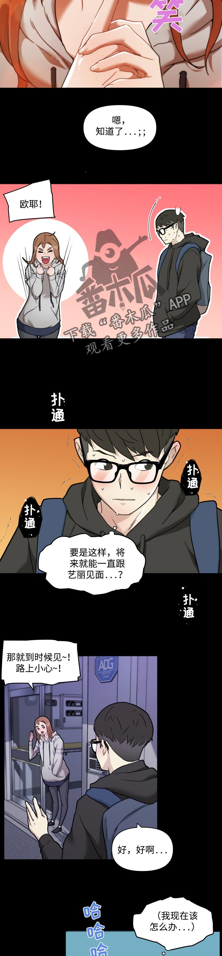 第89章：你能教我吗？5