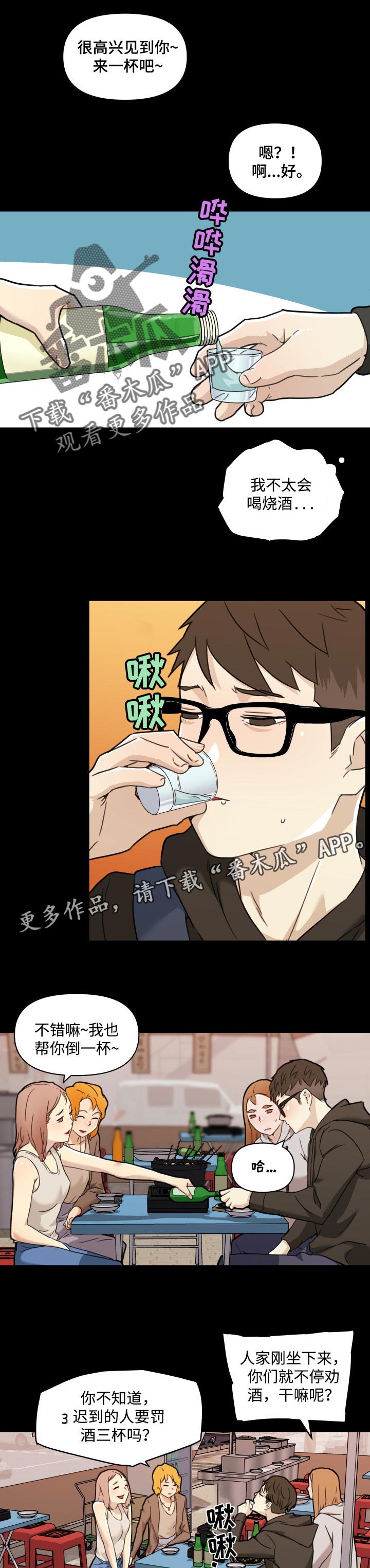 第88章：酒醉0