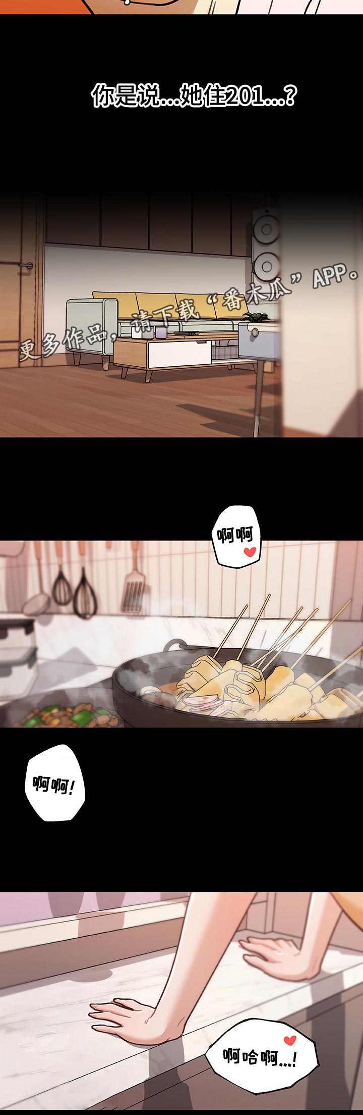 第109章：吃炸鸡7