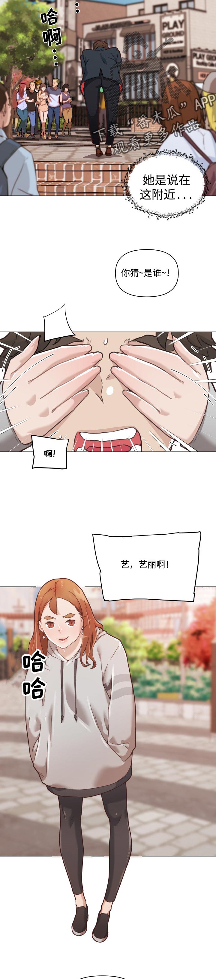 第81章：约会1
