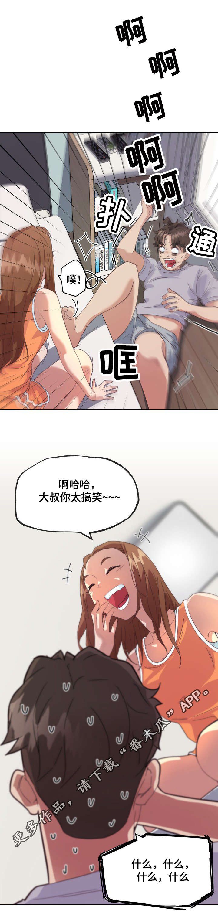 第22章：叫醒服务7