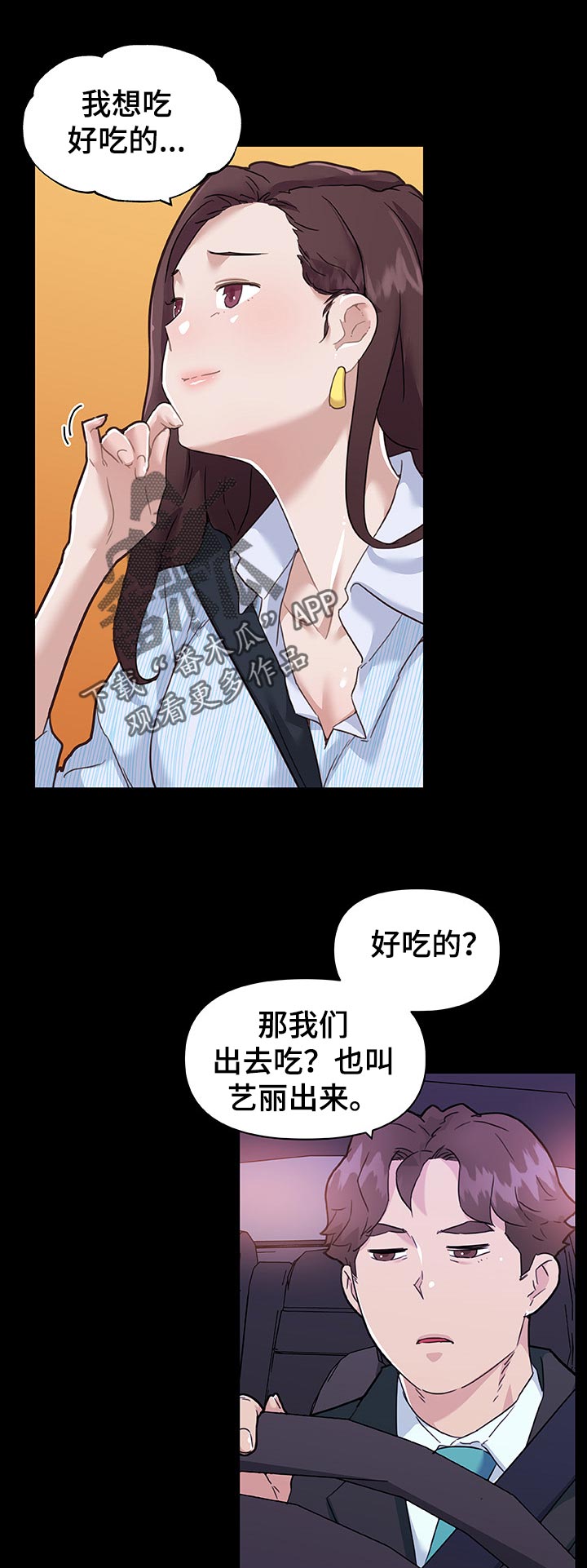 第124章：你别动6