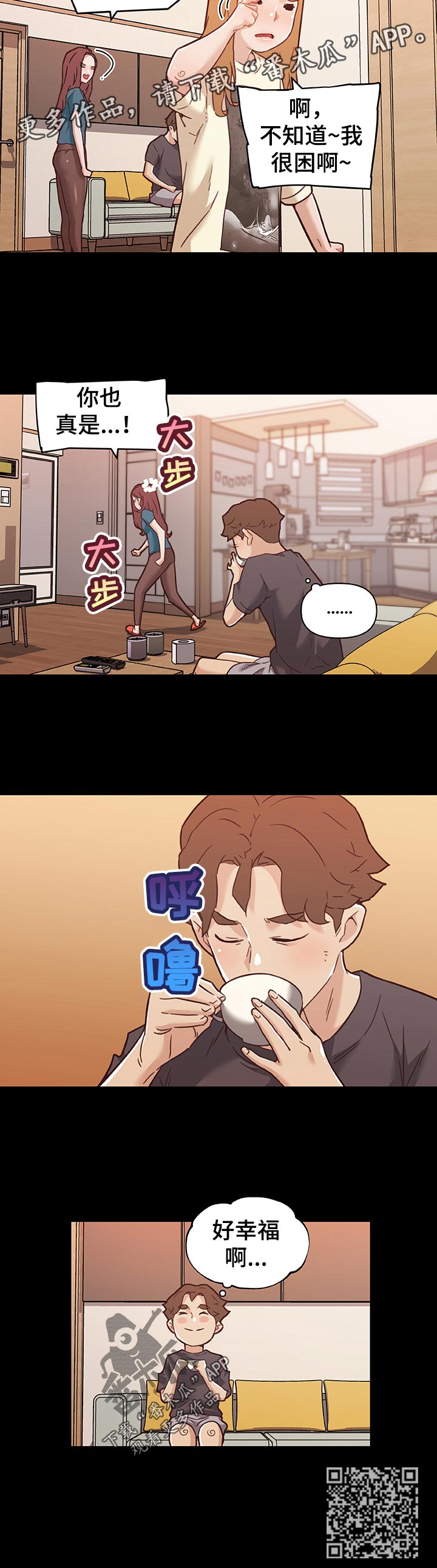 第113章：幸福的日常11