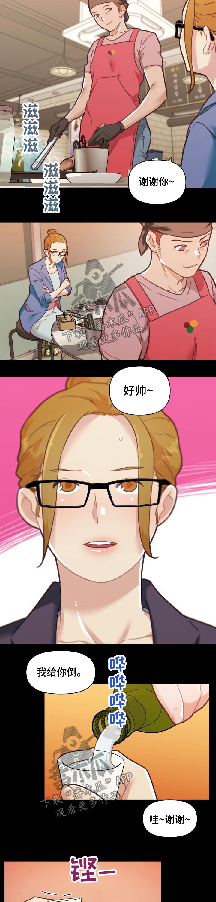 第173章：不能说2
