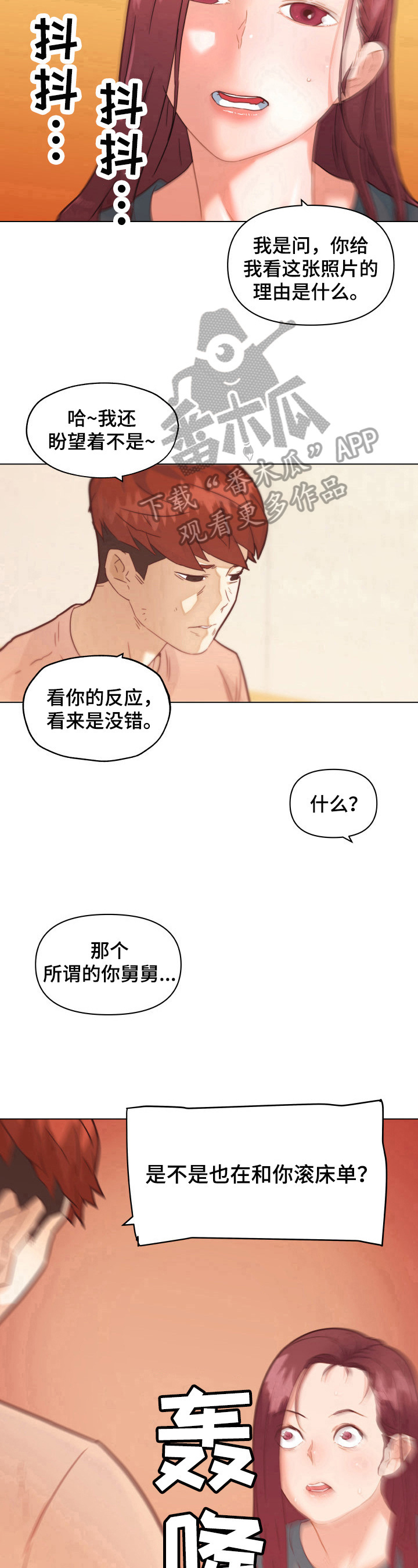 第74章：威胁7