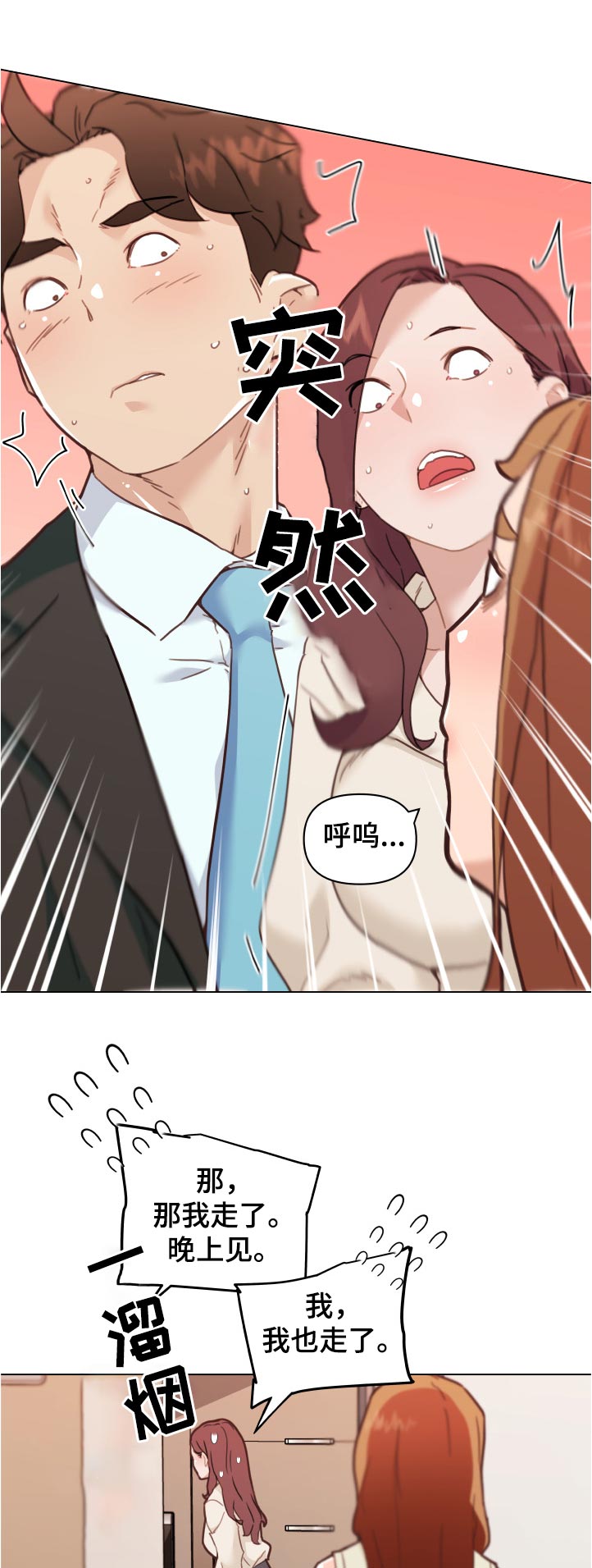 第144章：晚上见0
