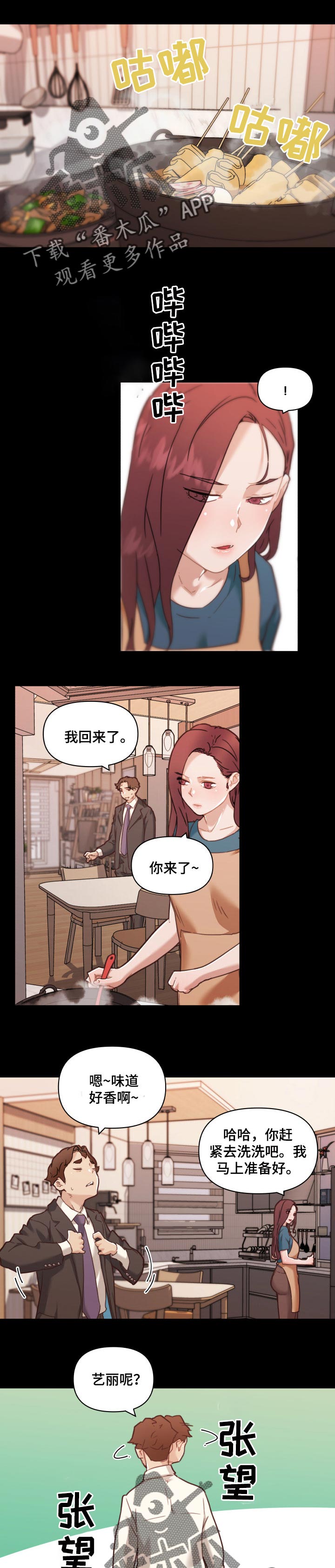 第107章：佣人5