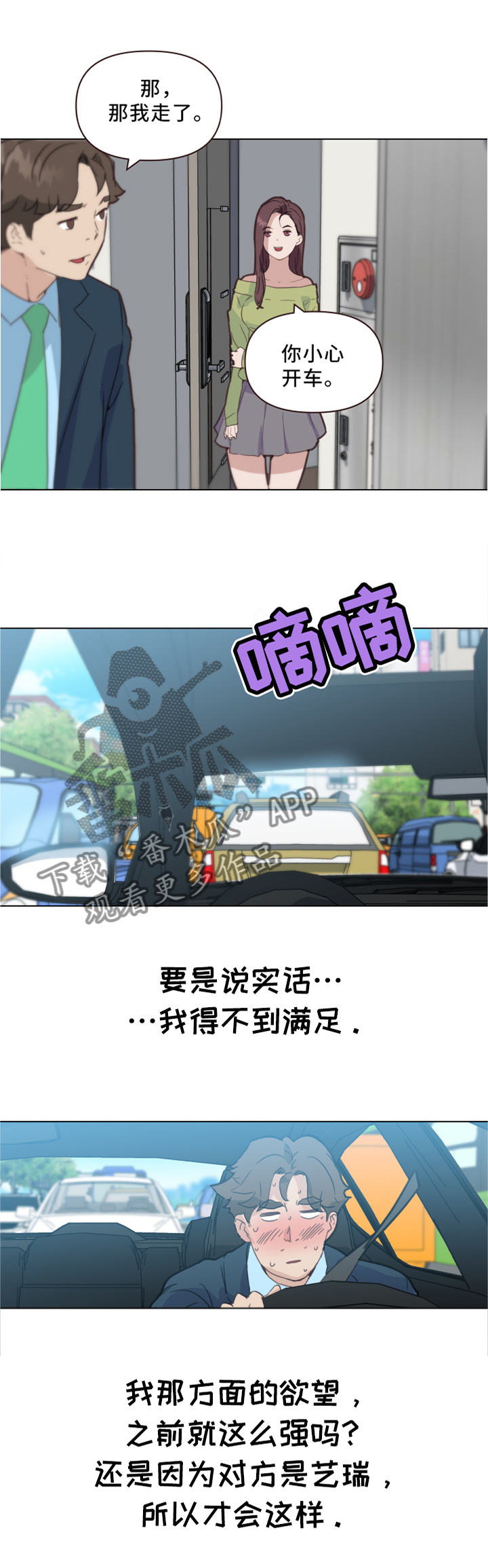 第36章：念念不忘5