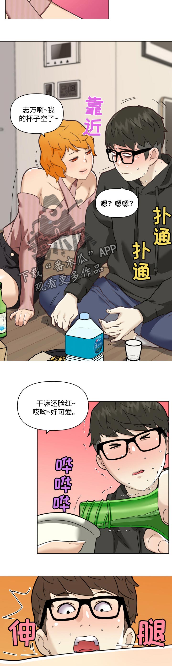 第93章：捉弄2