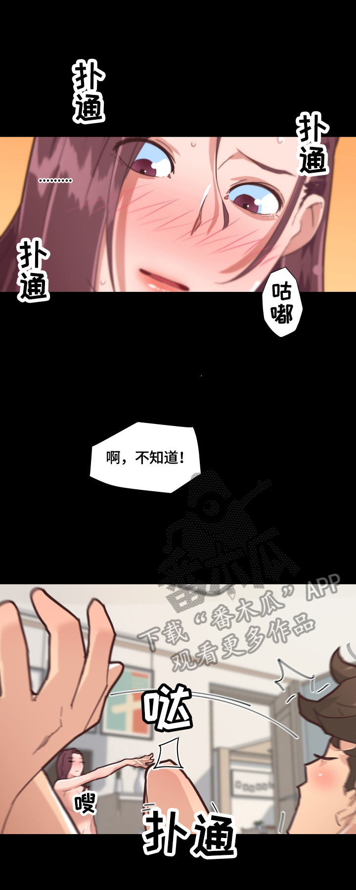 第64章：惩罚7